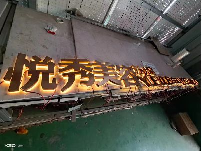兴山做发光字招牌最怕出现什么问题？