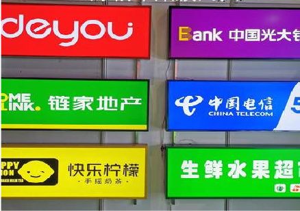 兴山什么是3M店面门头招牌？