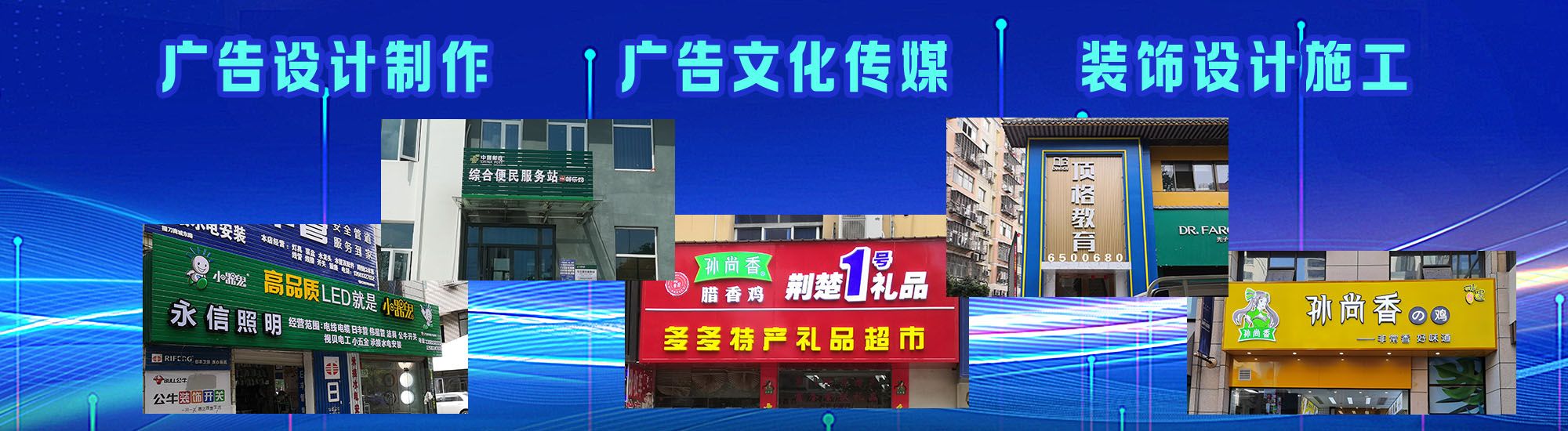 兴山店面门头招牌