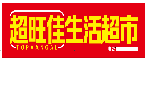 兴山设计门头的巧思。