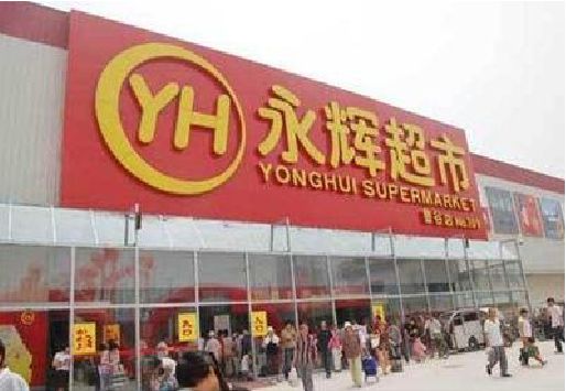 兴山生活超市门头如何设计？