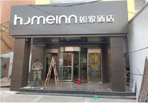 兴山铝塑板门头施工工艺。