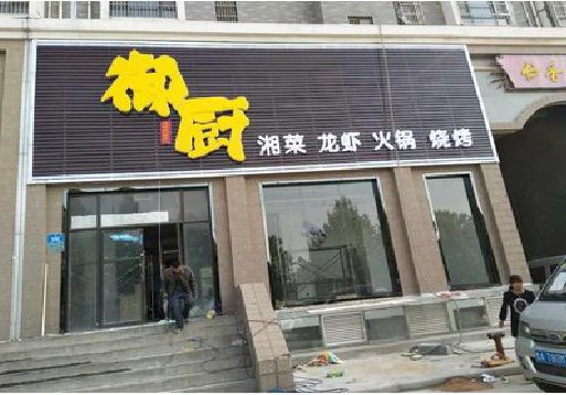 兴山彩钢扣板门头有哪些工艺？
