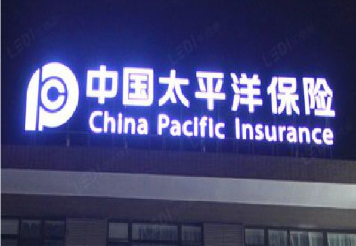 兴山发光字招牌不亮的一些原因。