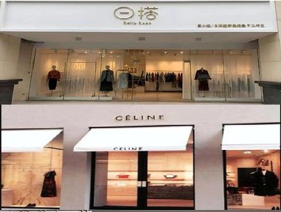 兴山商场里的服装店招牌可以怎么做？