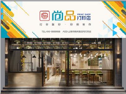 兴山广告打印店的招牌如何设计才能吸引顾客？