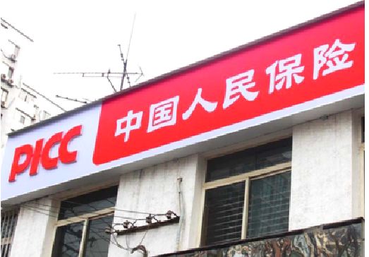 兴山连锁店招牌常见的几种制作材质。