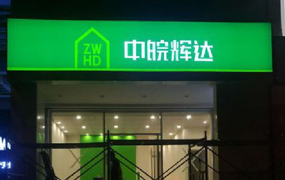 兴山客户如何选择不同材质的广告招牌？