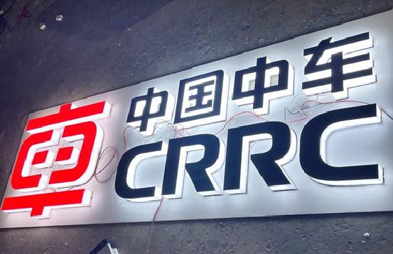 兴山招牌发光字的制作