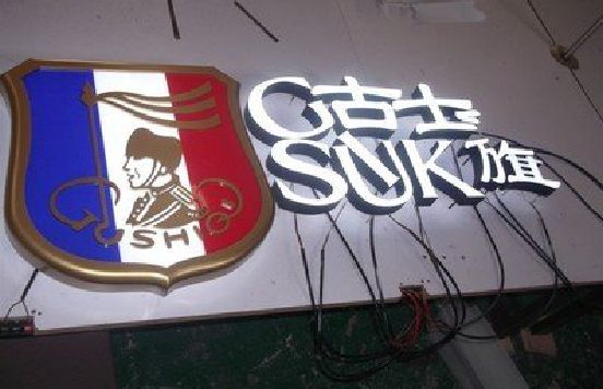 兴山LED发光字招牌制作简要说明。