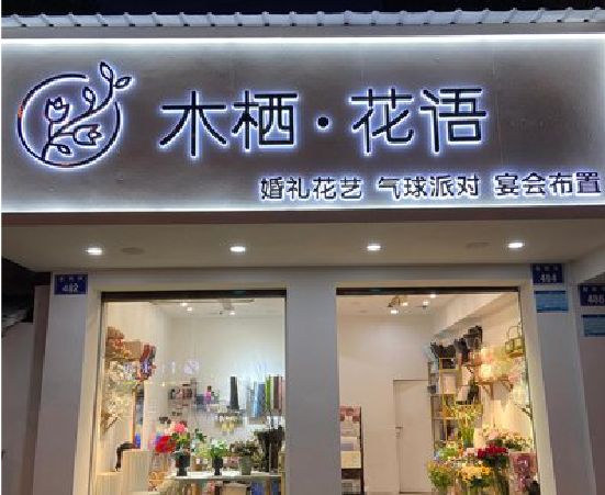 兴山各类广告招牌制作标准。