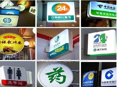 兴山灯箱招牌的种类。