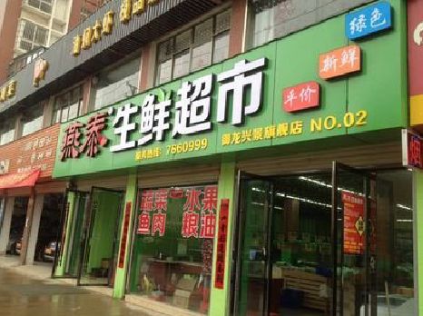 兴山超市门头设计要注意什么？