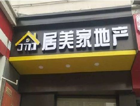 兴山门头广告牌怎么有效控制成本？