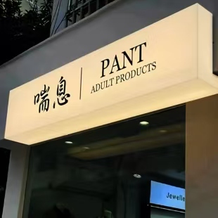 兴山户外广告对城市文化建设的作用